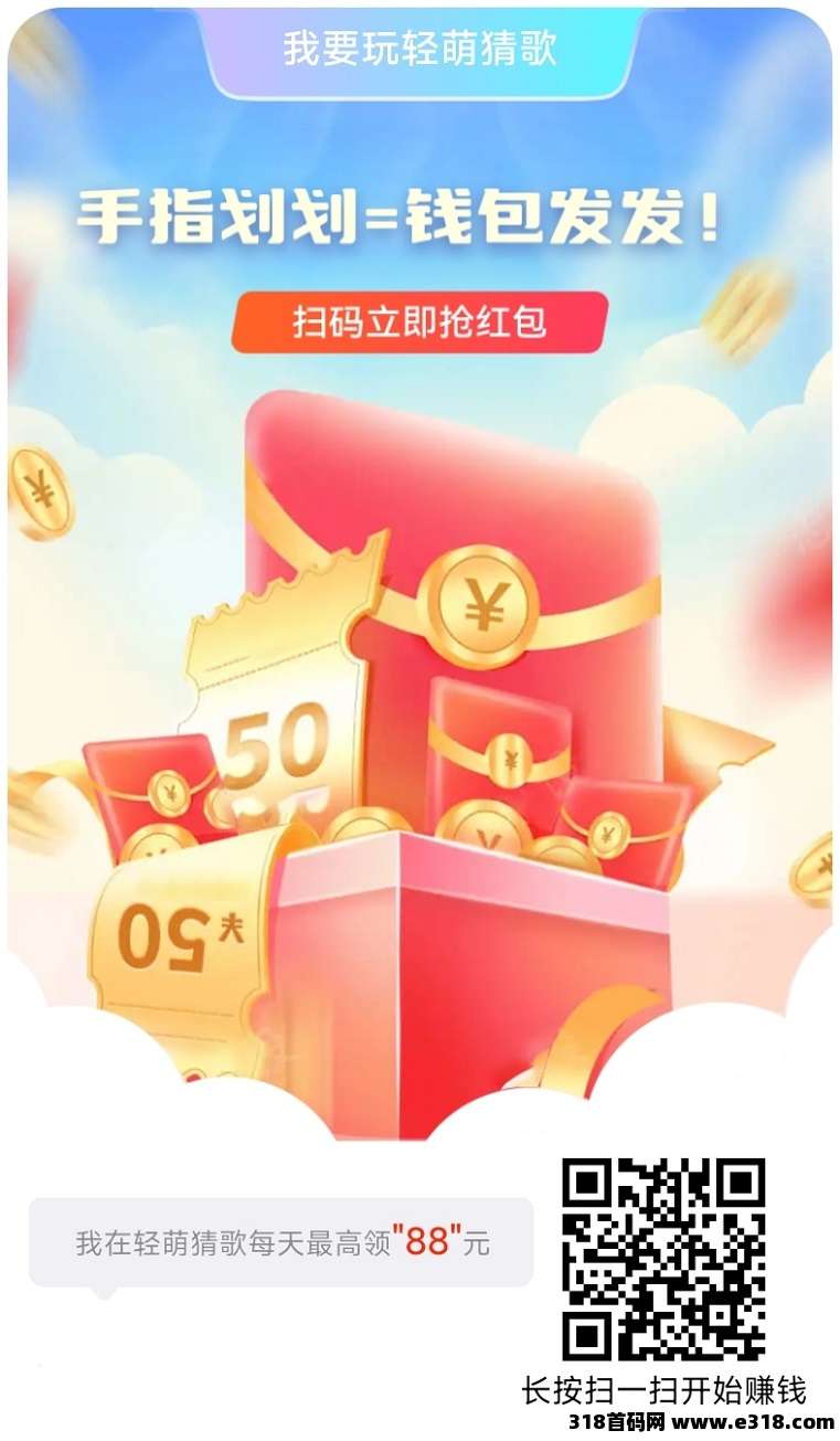 轻萌猜歌首码！刚刚上线的广告掘金平台，尚玩重磅推出
