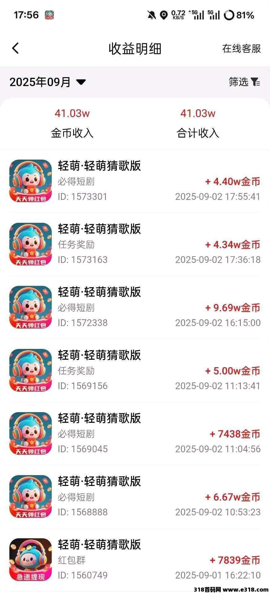 《轻萌剧场》零撸广告赚，不养机保底收益高，免费送不养机玩法教程