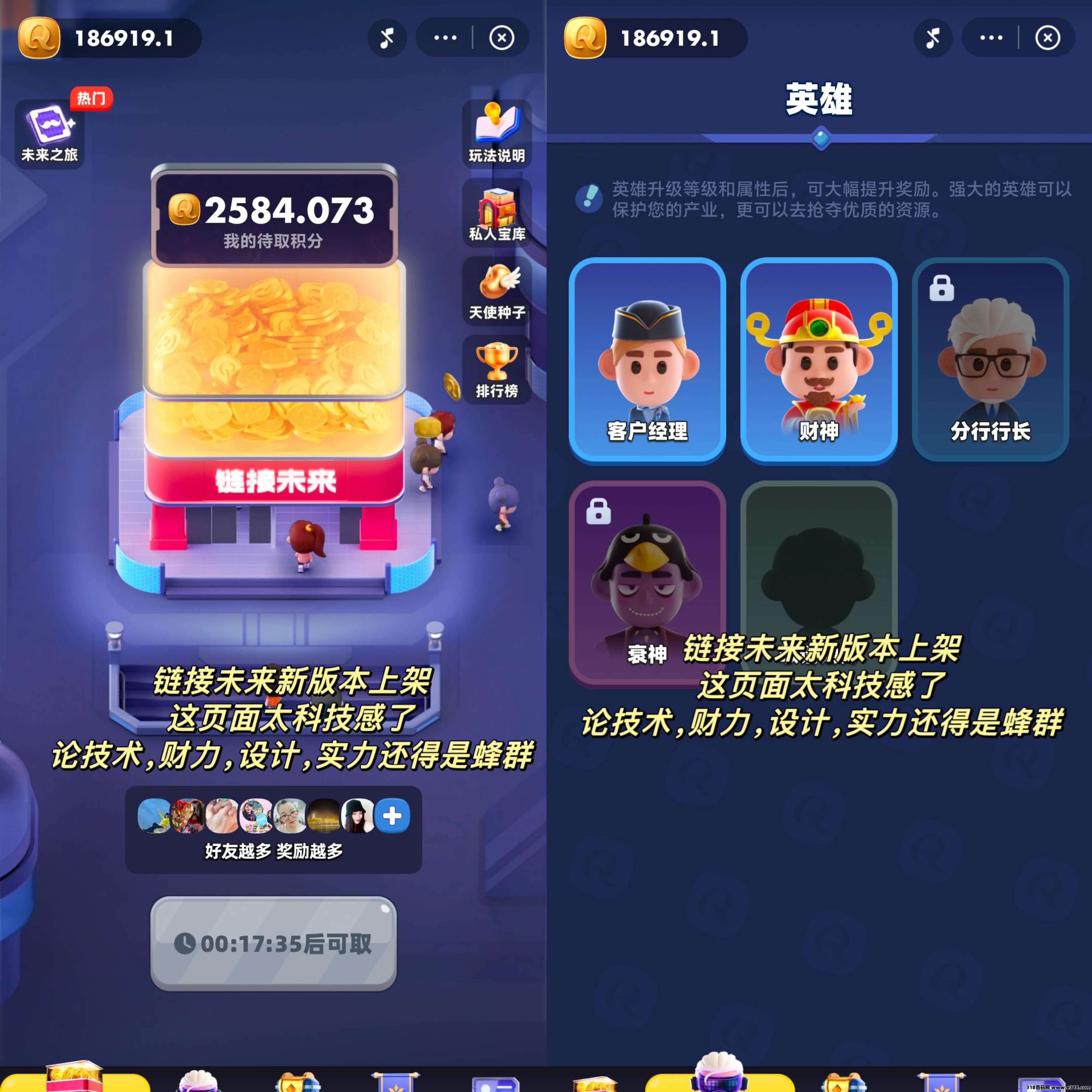 链接未来，长久稳定