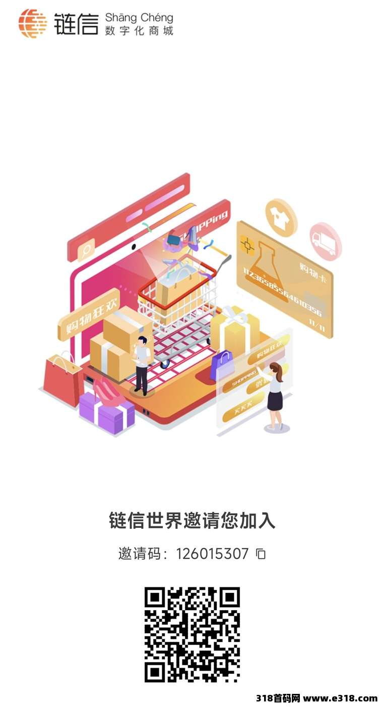 链信世界首码项目，项目圈火爆来袭，主打的就是零撸，模式好！