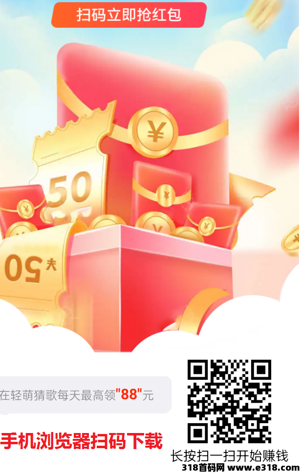 尚玩旗下轻萌剧场新平台放水，不养机有保底