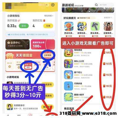 99妙趣，零撸广告赚，零撸广告红包秒提现