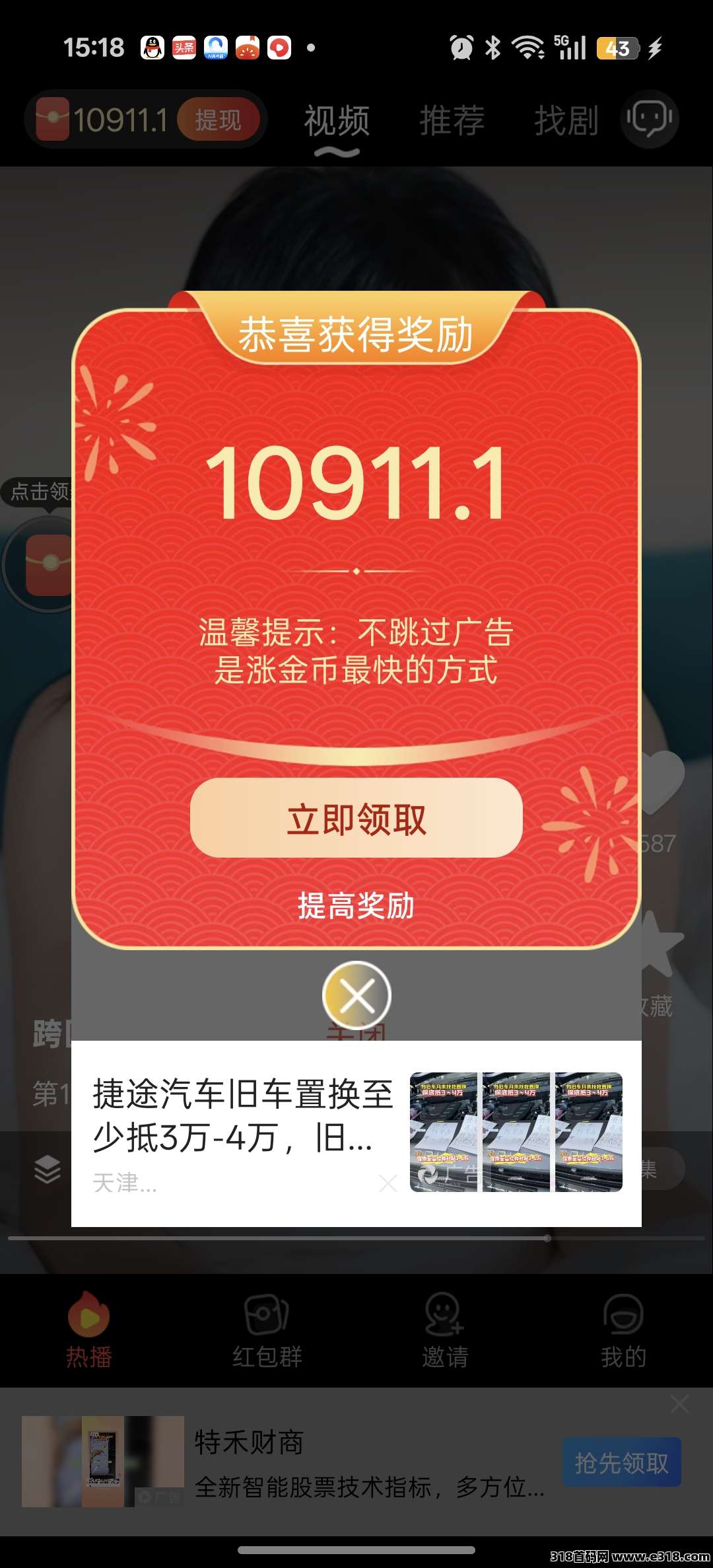 首码剧王，零撸躺赢，收益高