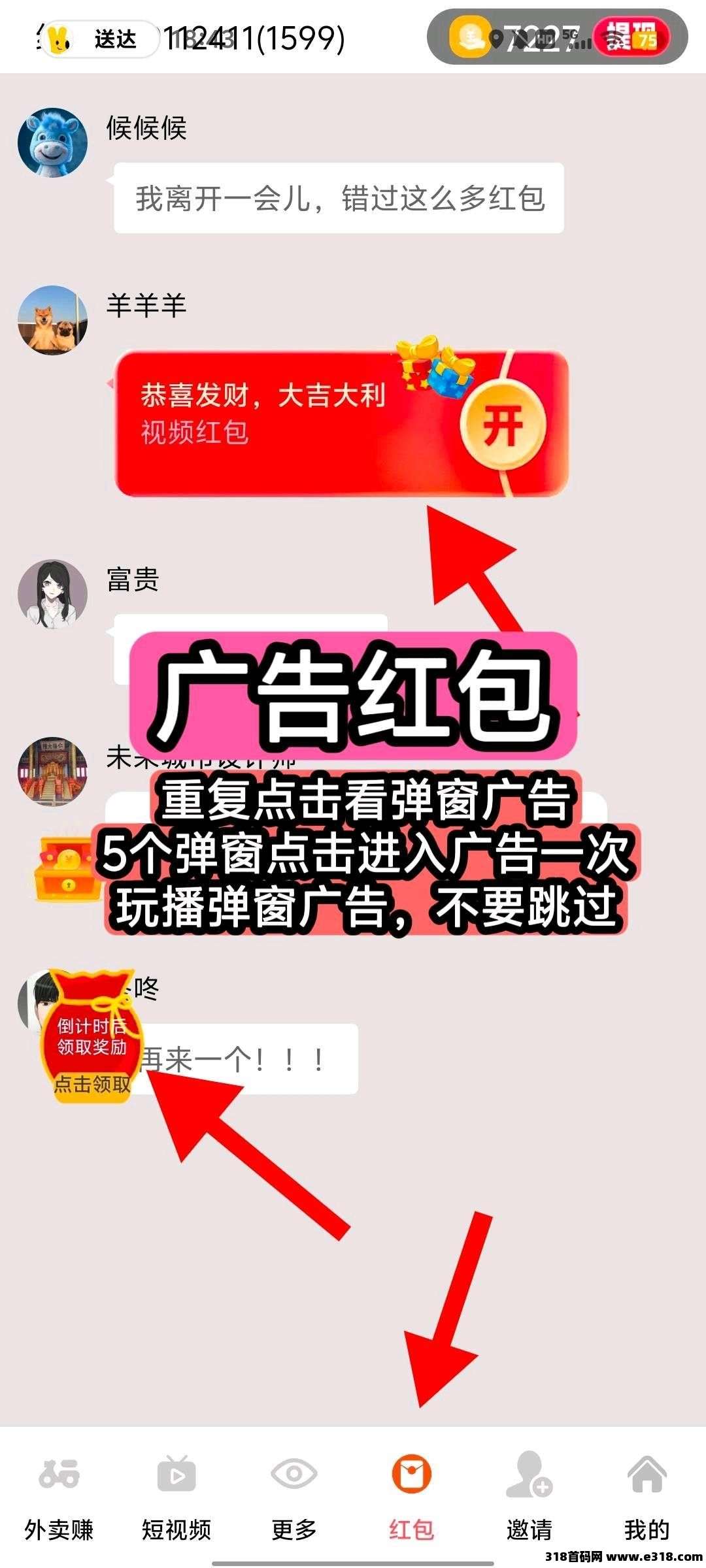 金小马，0撸天花板，看广日赚米
