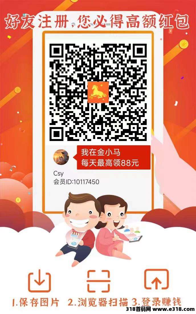 喵星新品，金小马 首码 刚出一秒