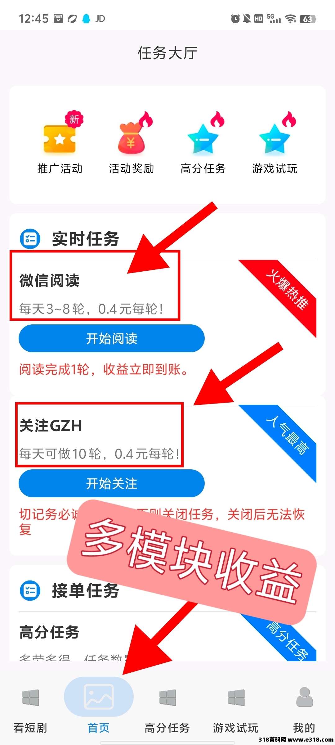 柚米看点，零撸保底收益，多种模式赚，绿色项目
