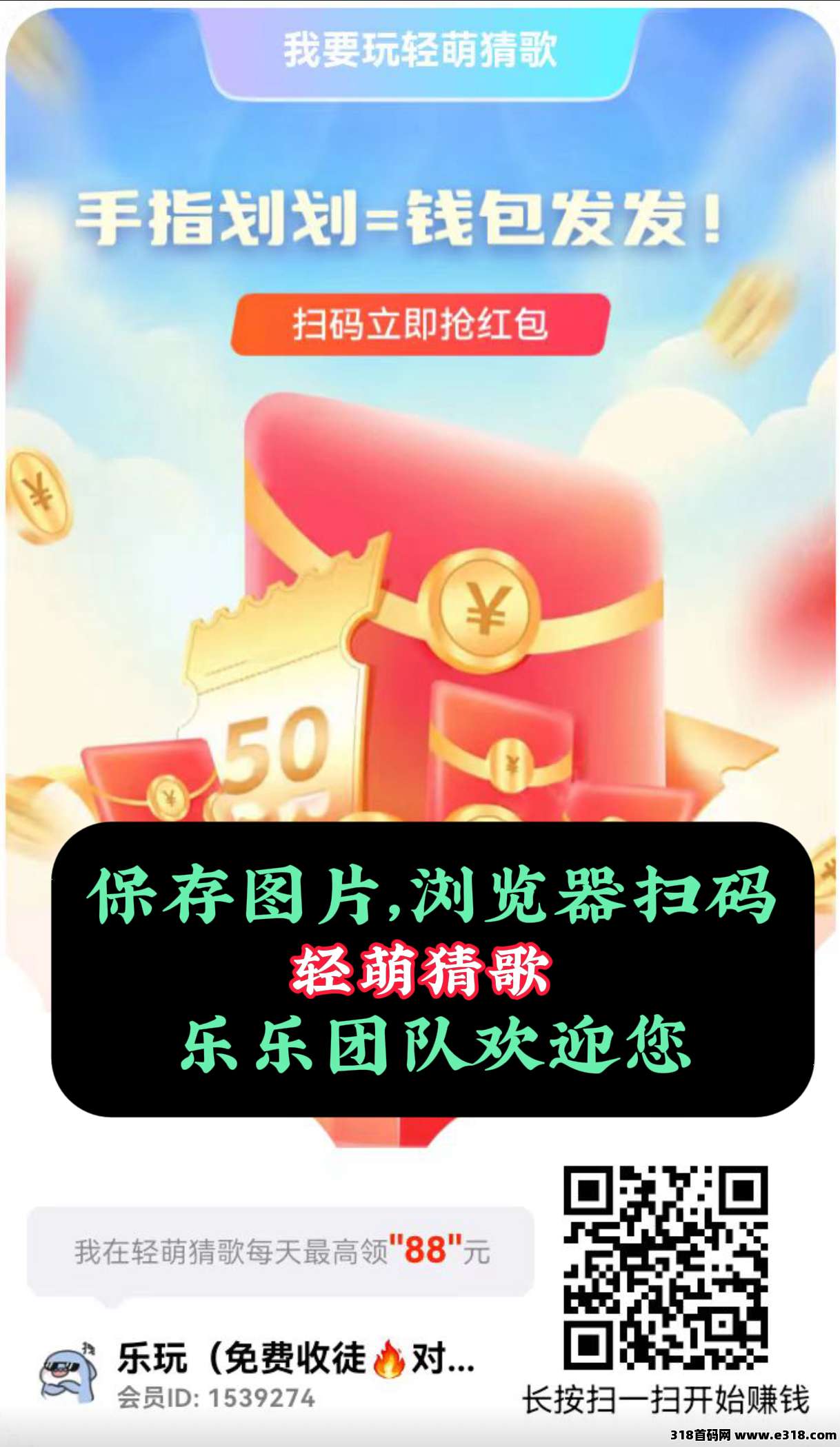 轻萌APP重磅上线！首码已出，看广告赚金币