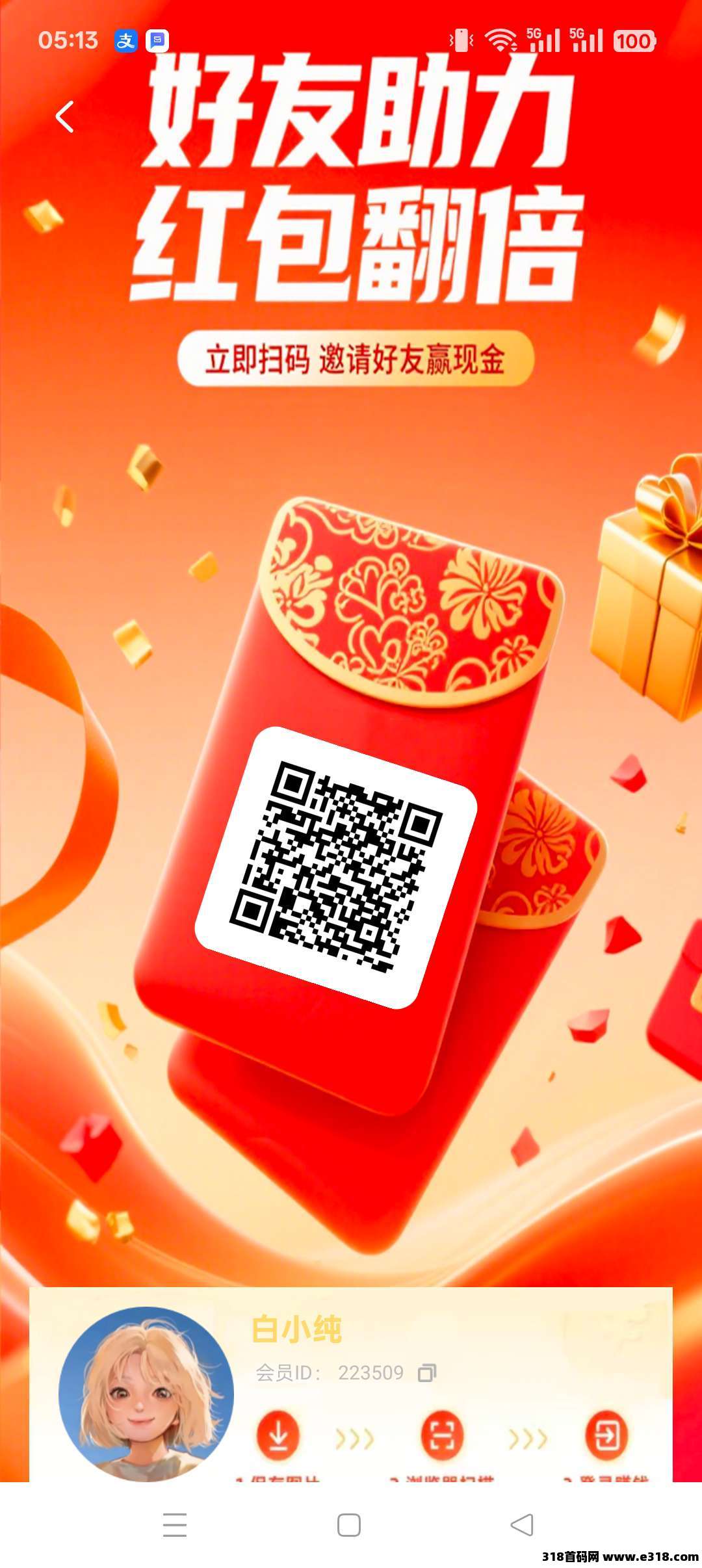 【丞创智联】零撸广告，保底收益高，首码上线