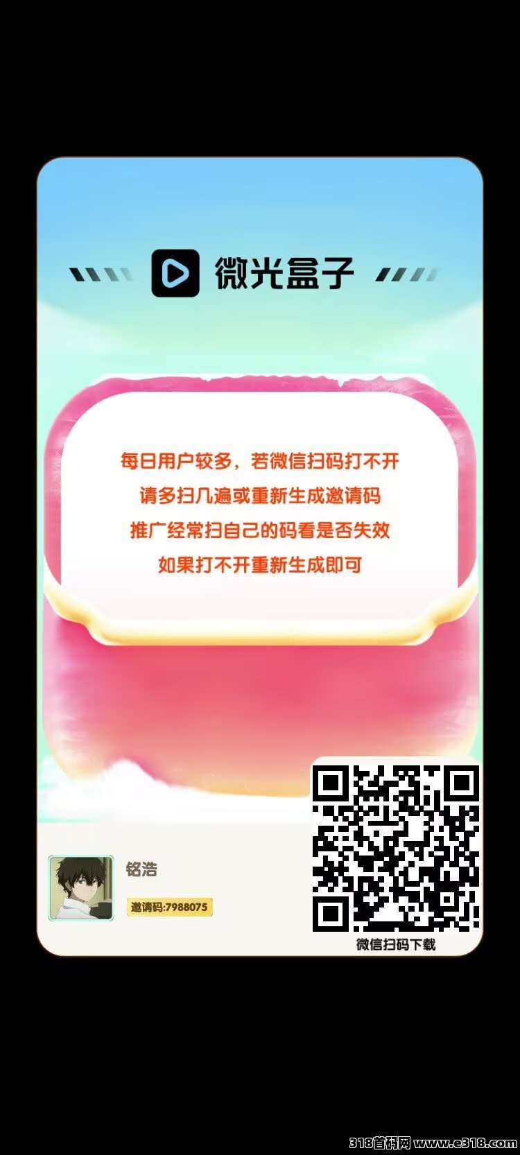 微光盒子，每天有保底，不养机就有