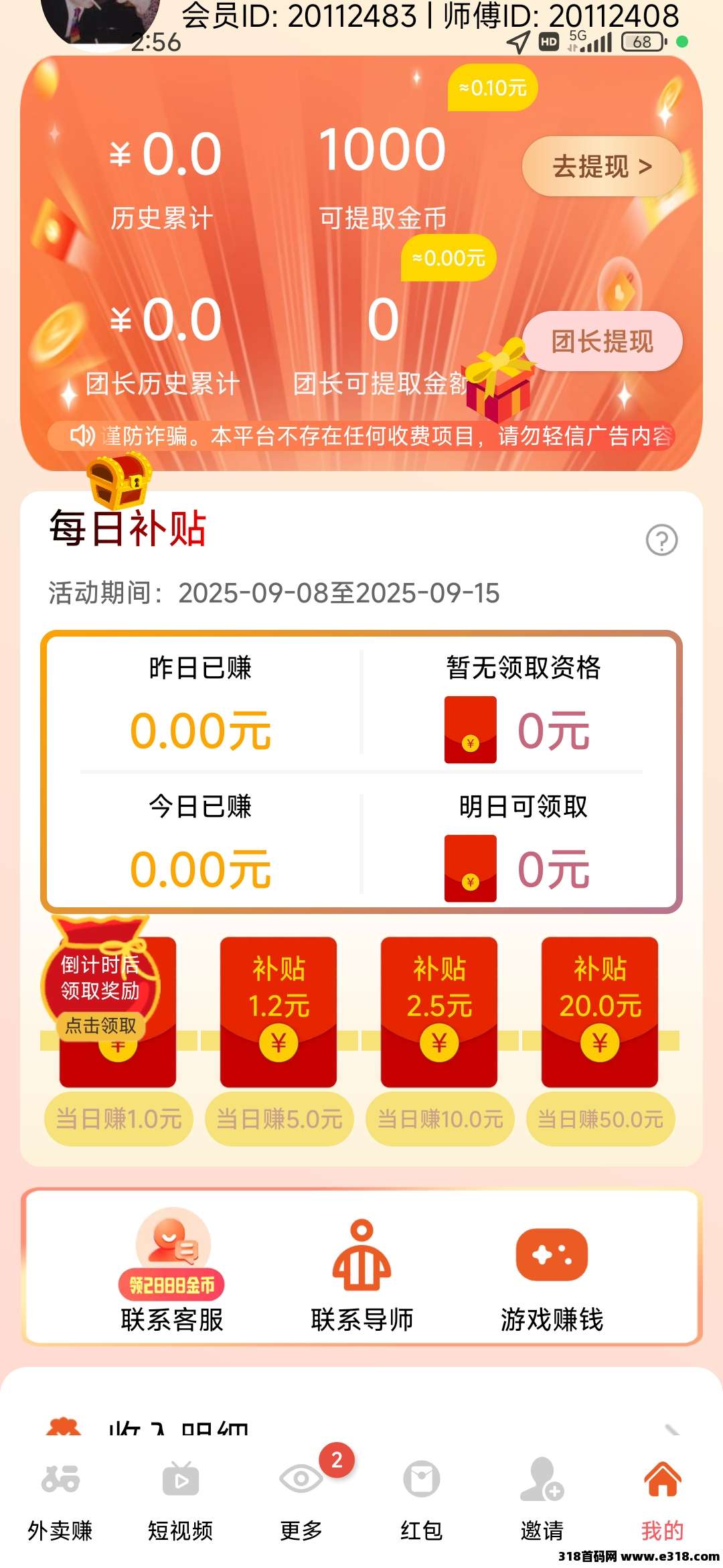 零撸黑马项目【幸运喵】刚出，活动加持，大放水