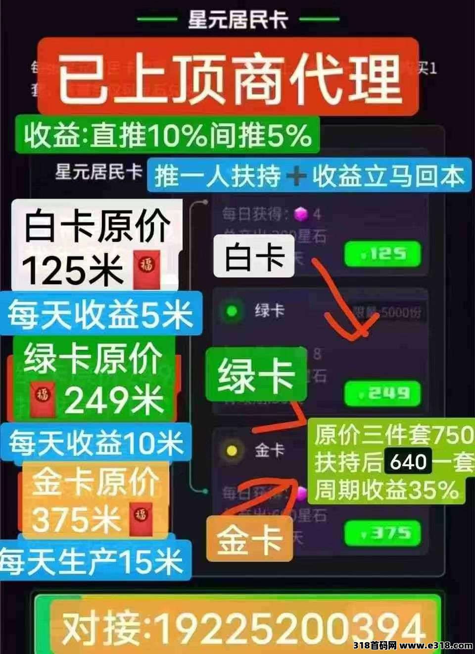 星元幻境，首码上线快撸