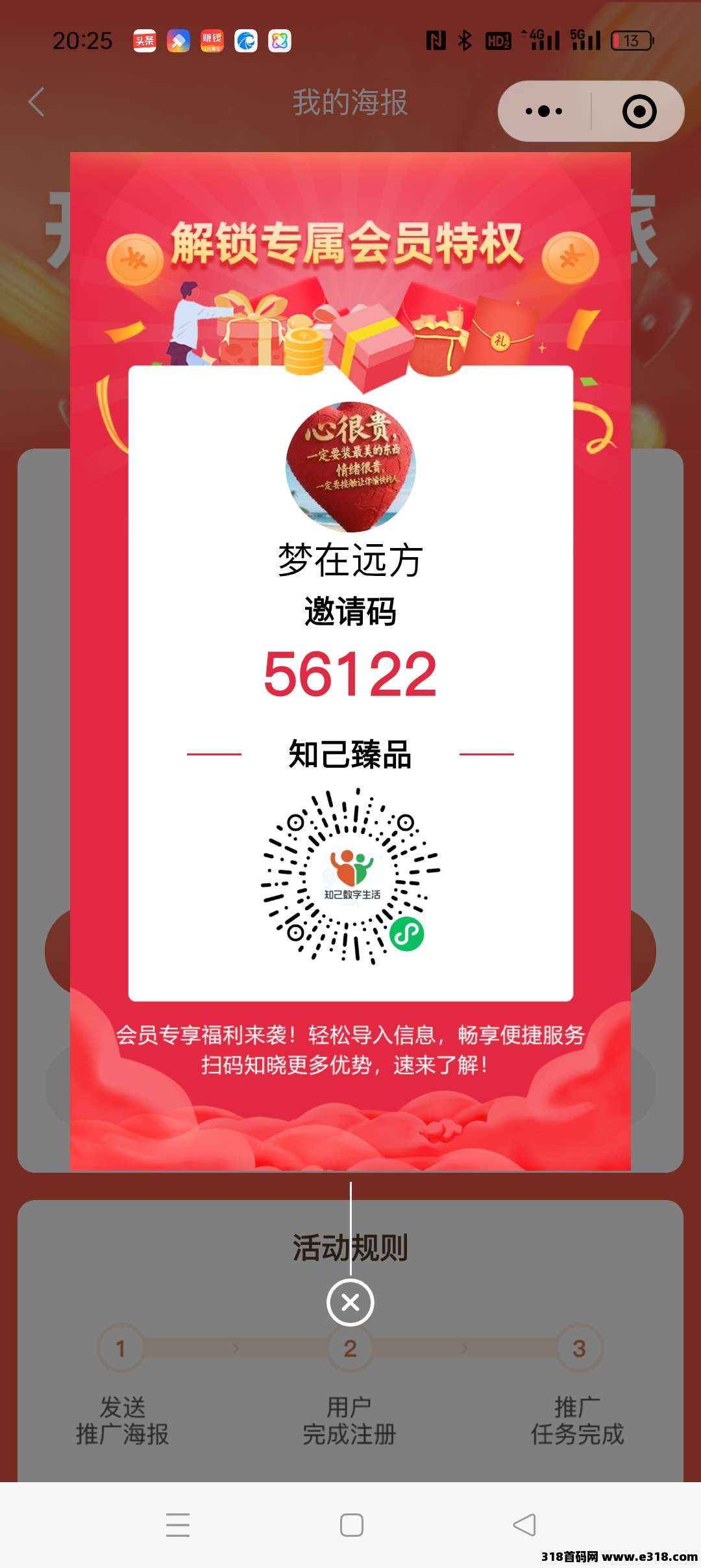 知己臻品，提现秒到！