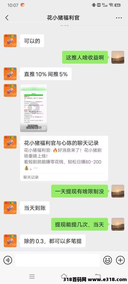 20250909115438996-04