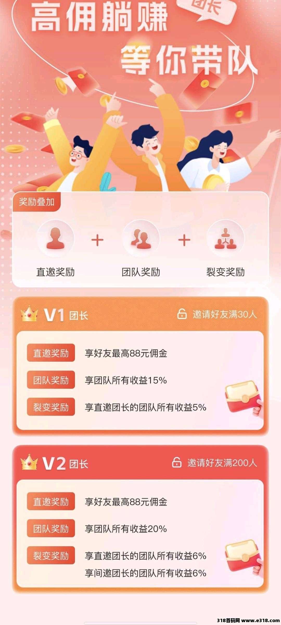 水语日记，零撸广告，保底收益高，团队模式