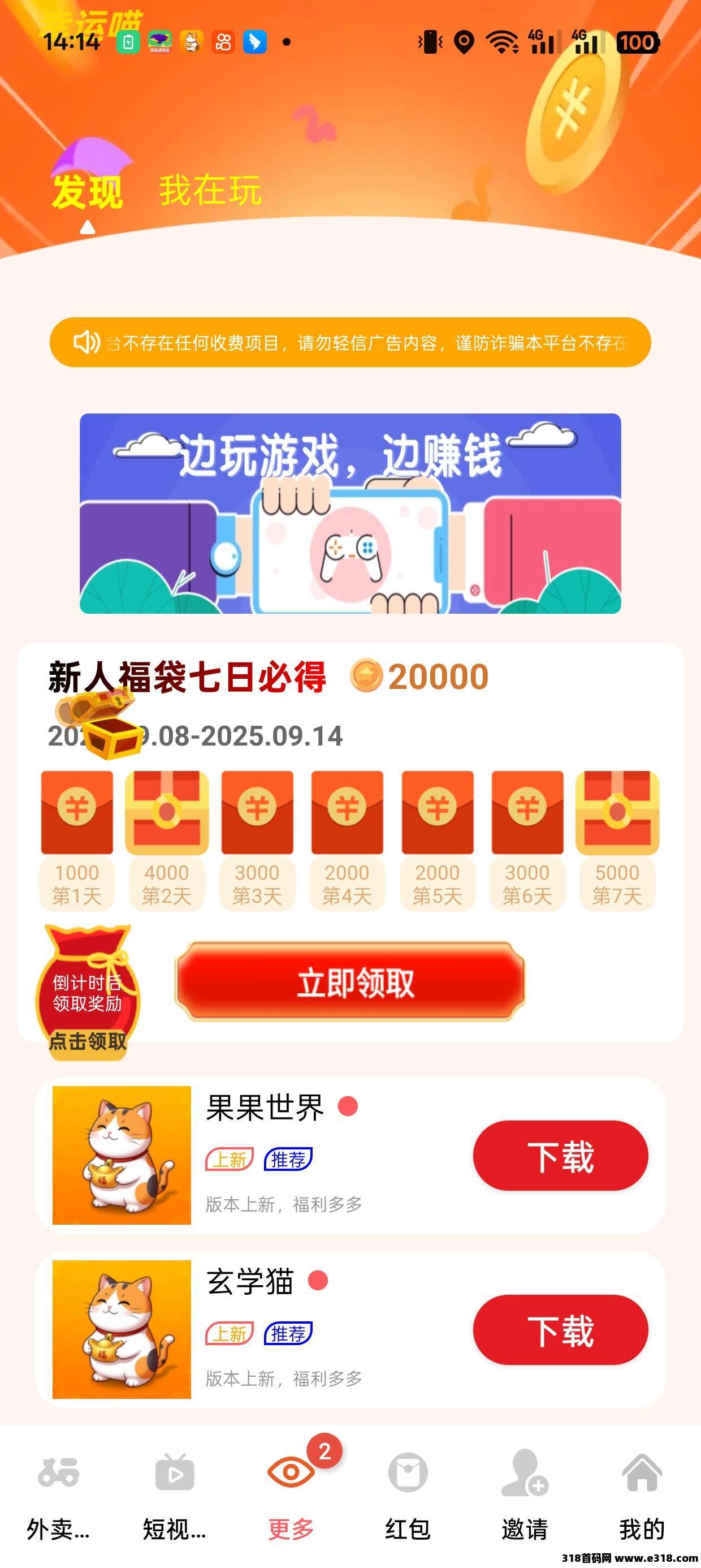 〖幸运喵〗刚上线，看广告挣钱，公司背景，快乐速算