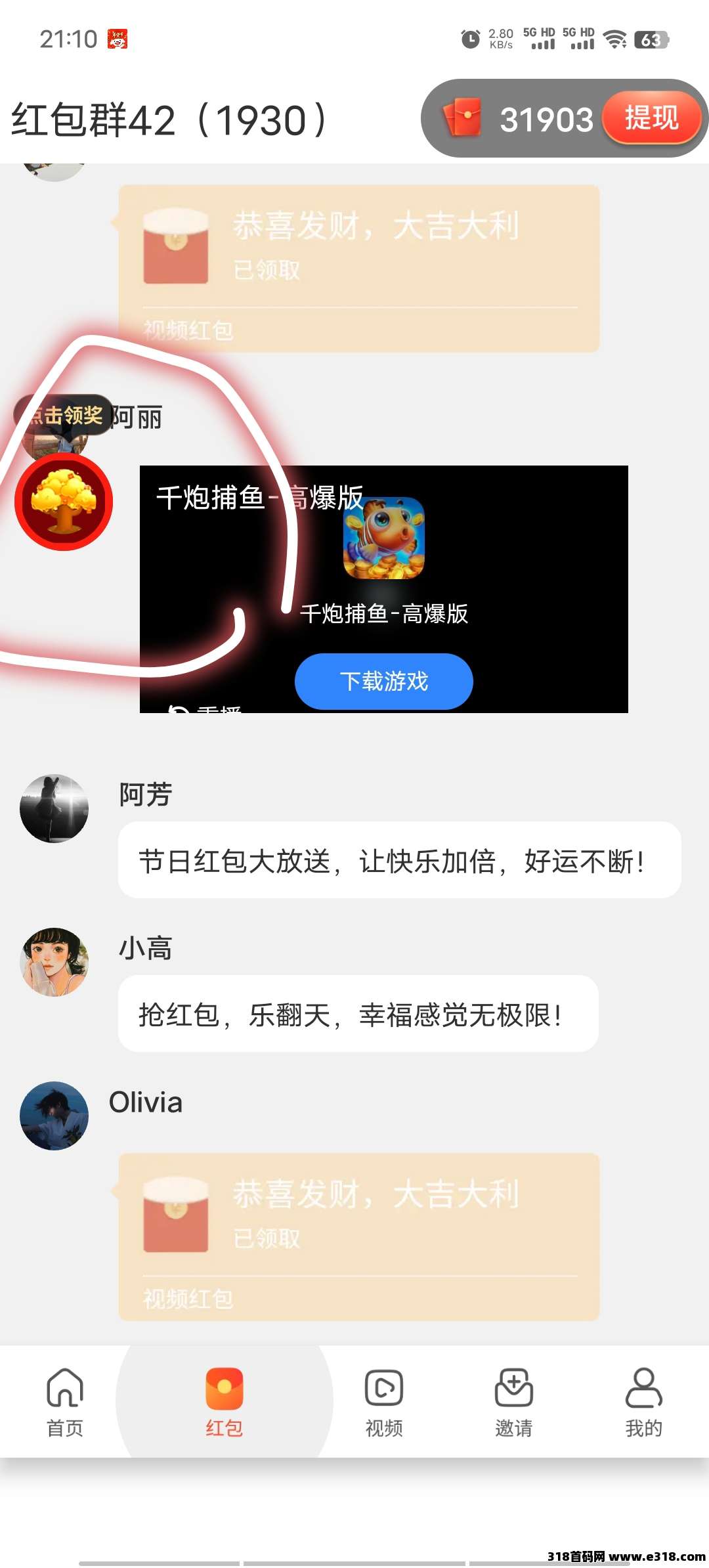 首码军团作战0撸，主要就是赚米