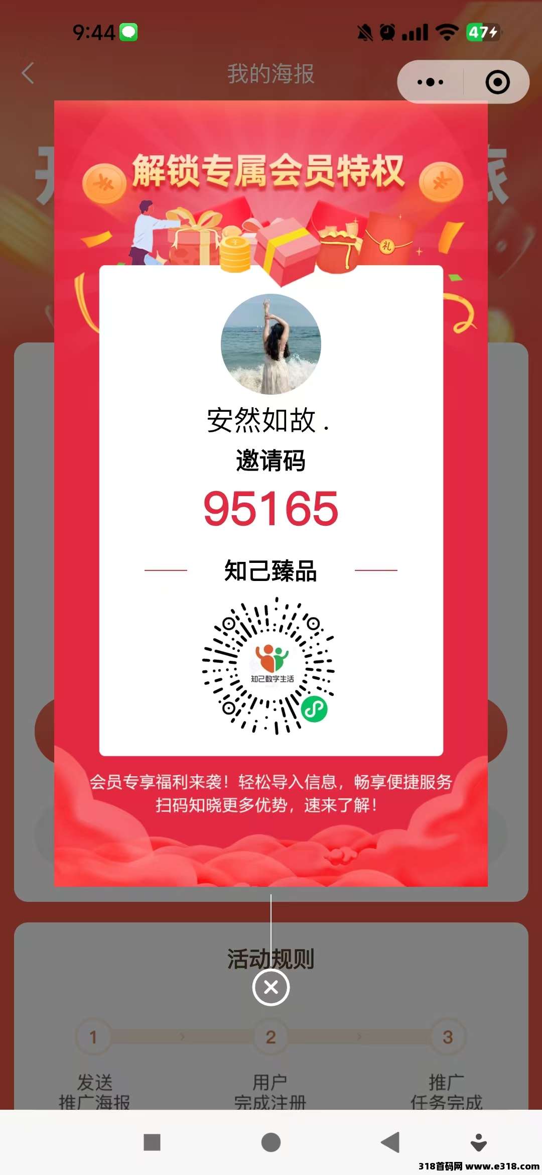 全新躺赚模式【知己商城】0广告，提现稳定秒到，轻松赚米