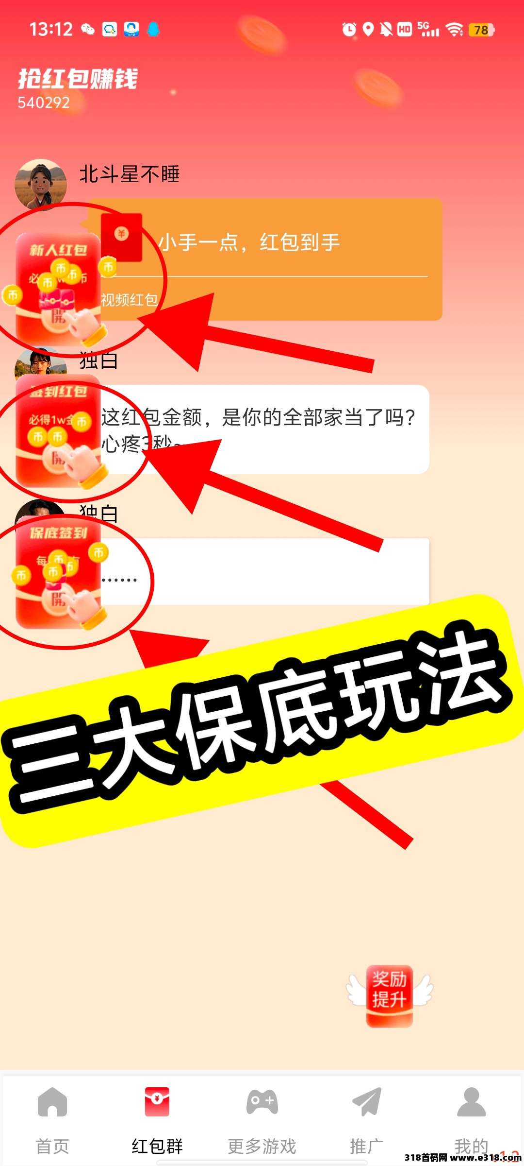 〖玩的辣〗零撸广告，保底收益高，不养机，团队模式