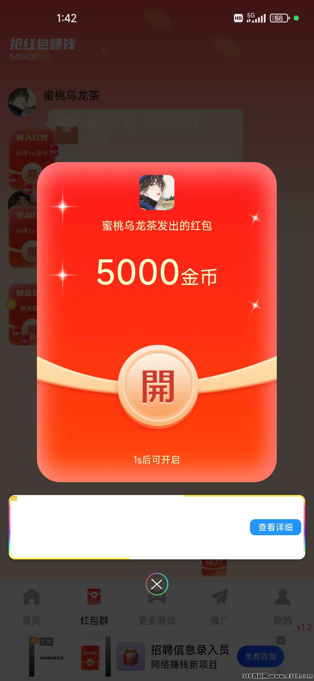 零撸首码【玩的辣】刚出，不养机保底模式及玩法