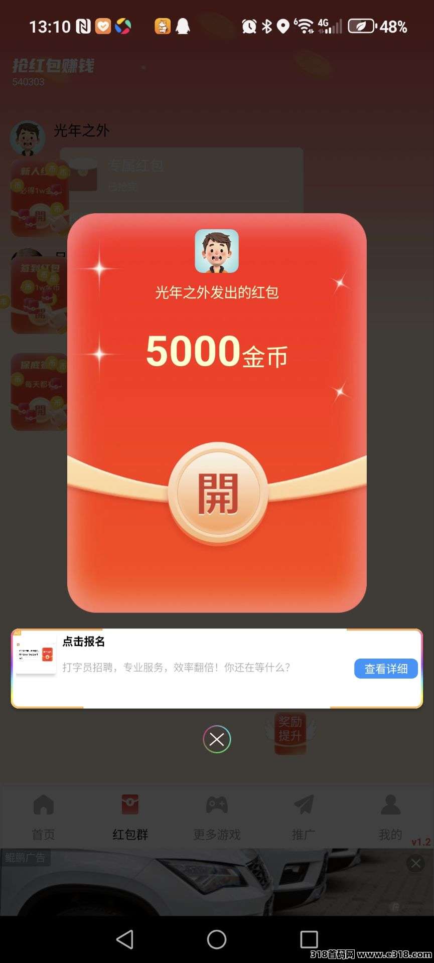 首码〖玩的辣〗零撸看广告，不养机有保底，全新玩法，洪水来袭，免费送不养机玩法教程