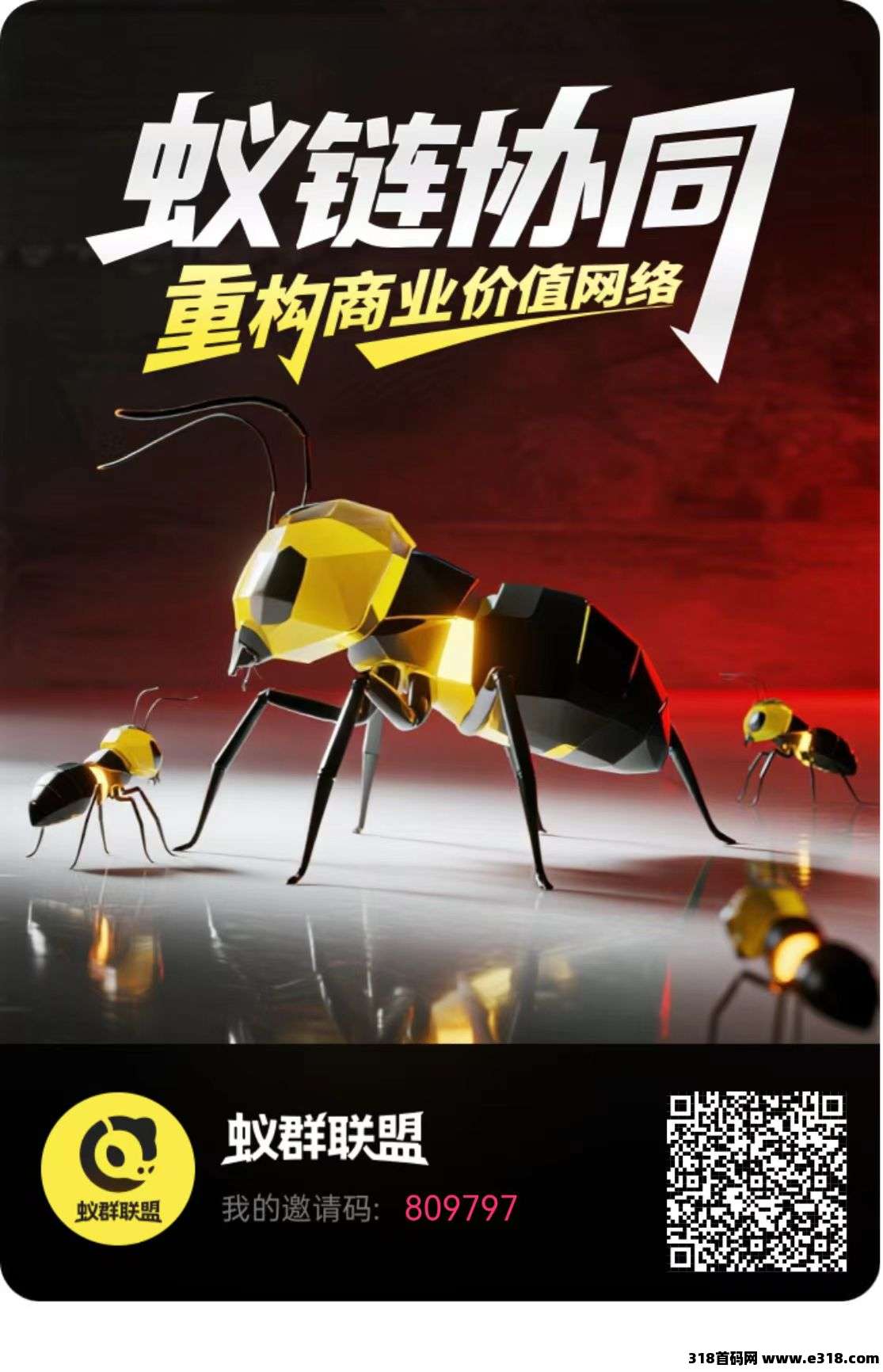 全新躺赚模式【蜂群】可零撸可头，提现稳定秒到，轻松赚米