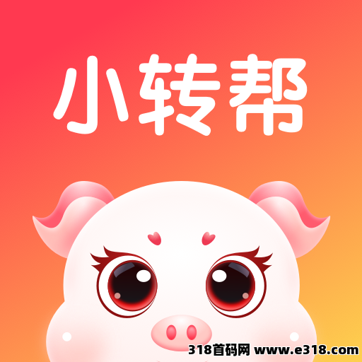 小转帮悬赏任务平台，任务多样简单好做，欢迎对接