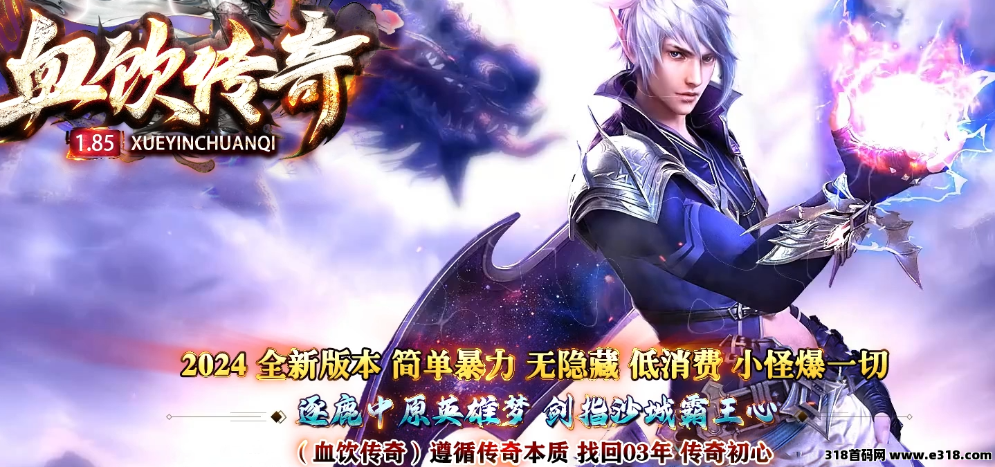 传奇端游搬砖项目，稳定的搬砖游戏，完全无需操作压力