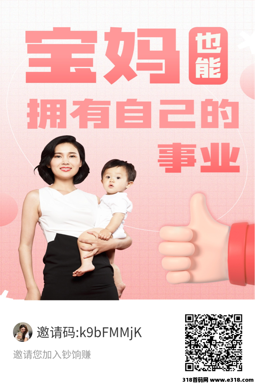 饷钞赚，全新黑马项目，让闲置的账号生钱，稳稳躺赚！提现稳定