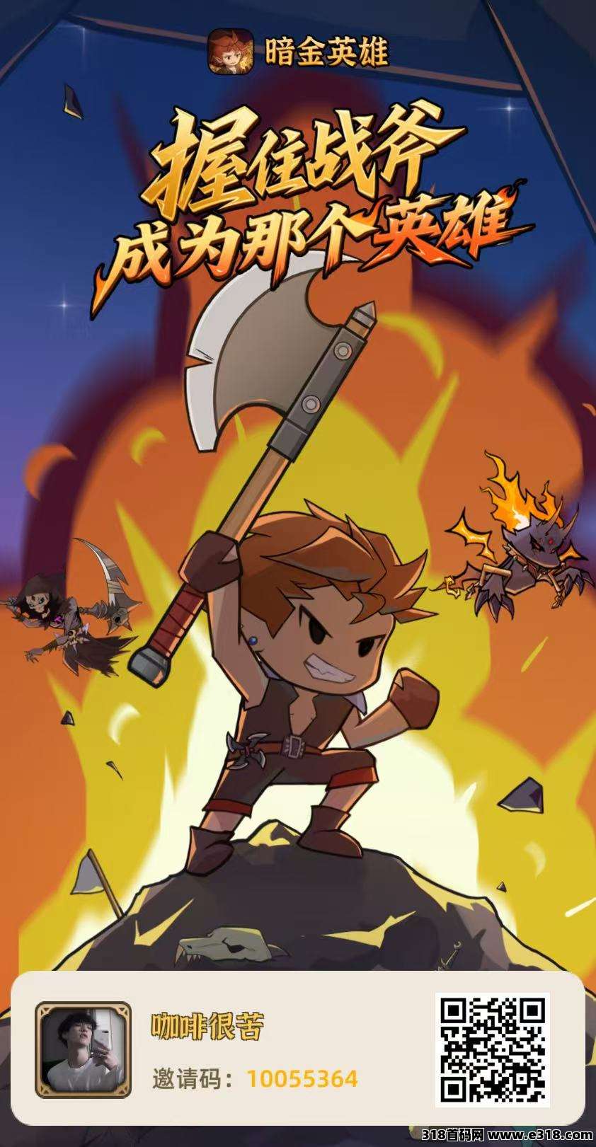 暗金英雄首码，公平的游戏环境