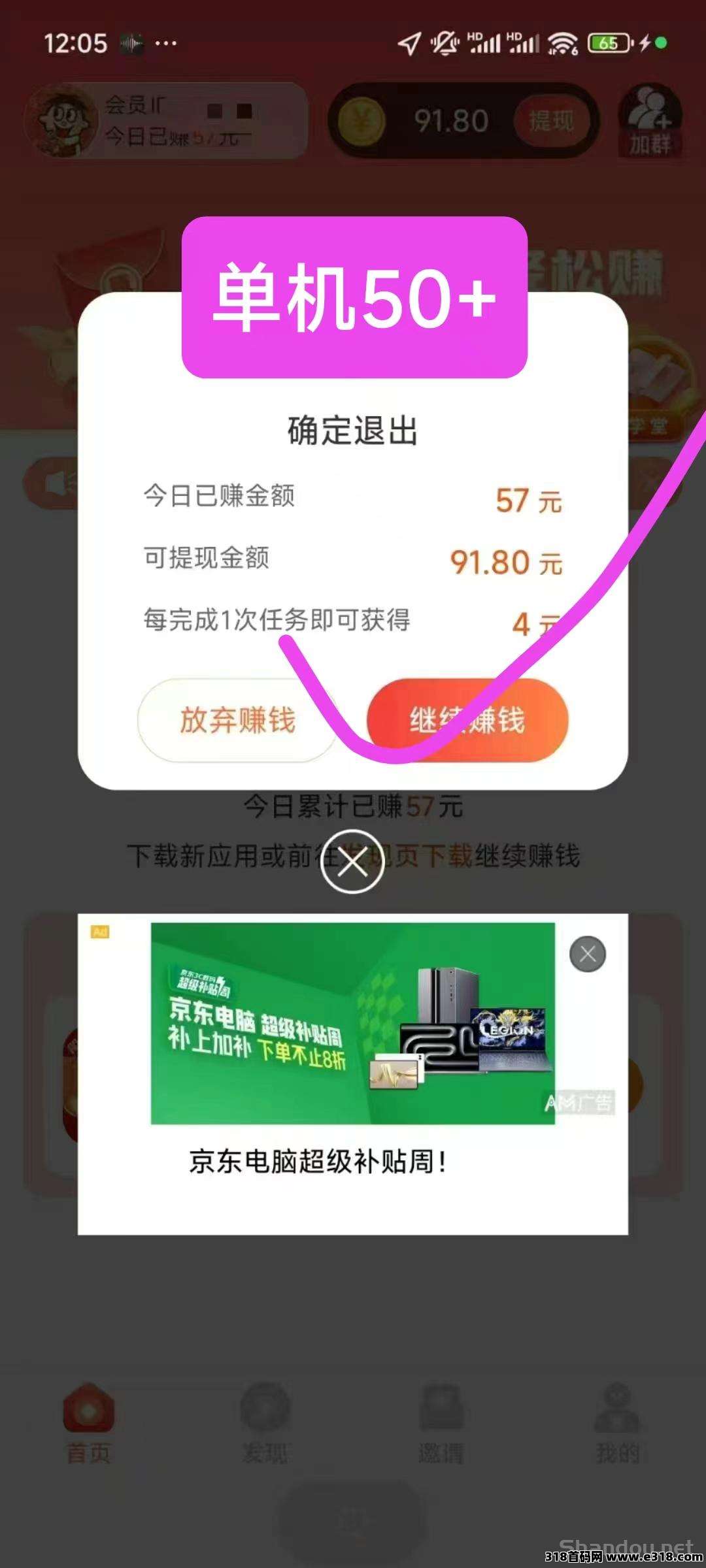 简玩夏日版刚出：单号日赚15+，无需养机，提现秒到！