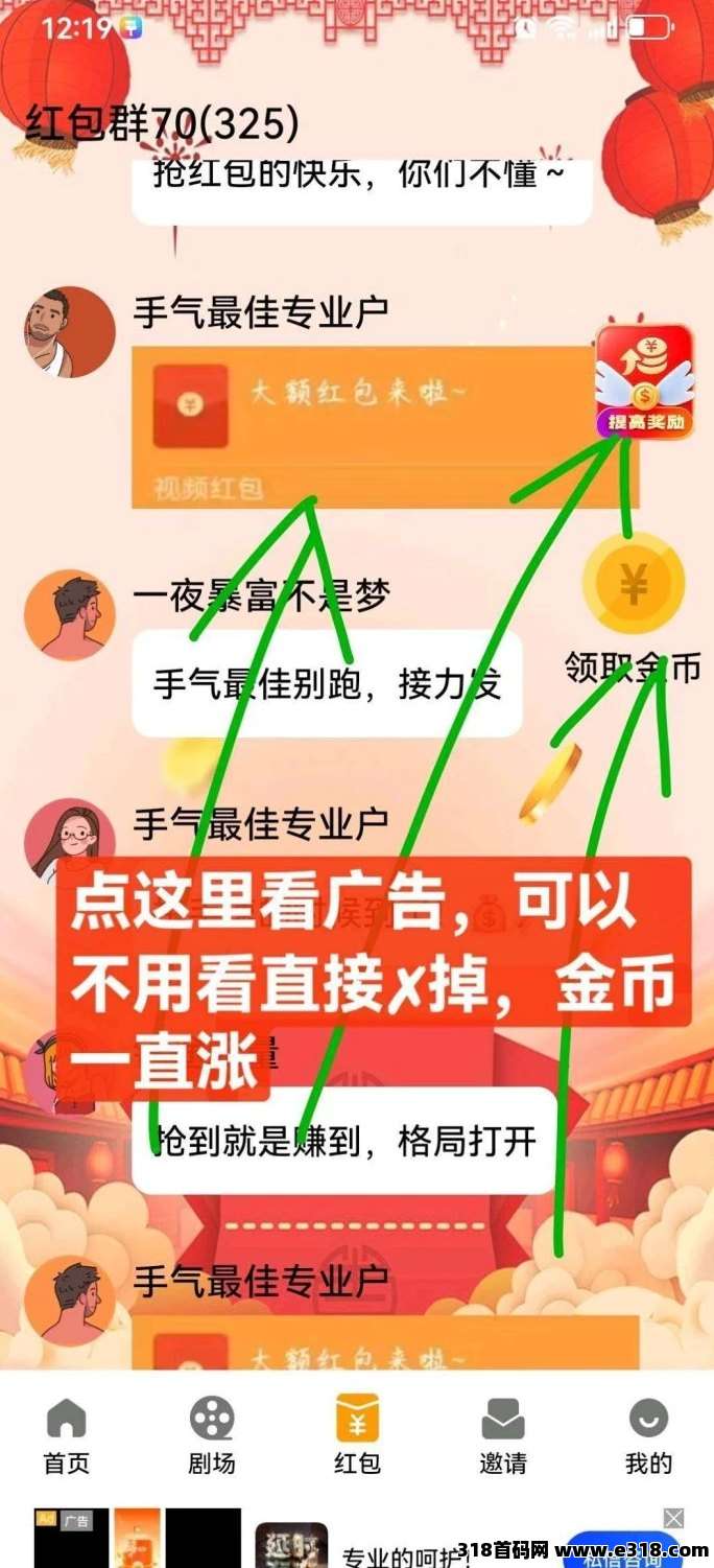 丞创智联广告副业攻略：零基础轻松上手，高保底灵活提取，多平台推广赚米！