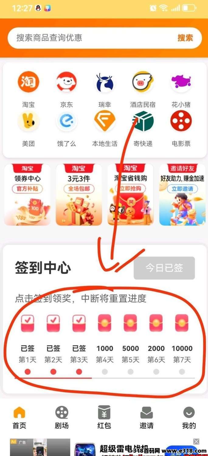 丞创智联广告副业攻略：零基础轻松上手，高保底灵活提取，多平台推广赚米！