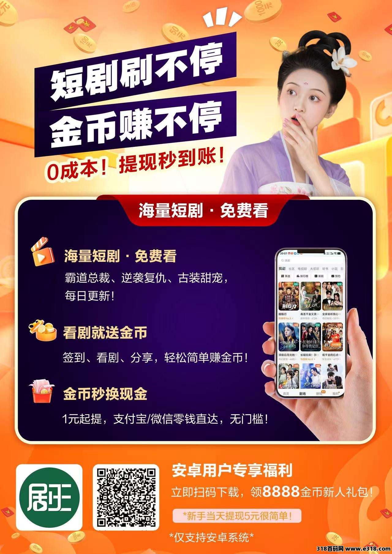 【剧王短剧】全新团队机制，邀请门槛直接拉到最低