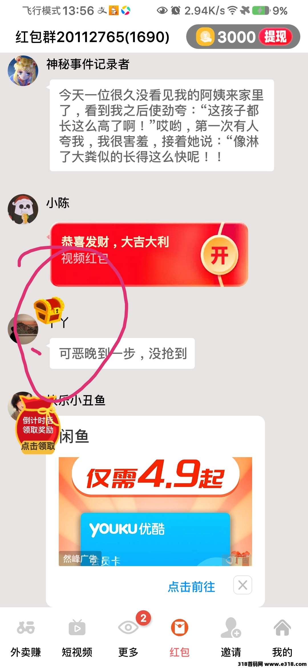 新出【玄学猫】不养机，支持苹果安卓双端