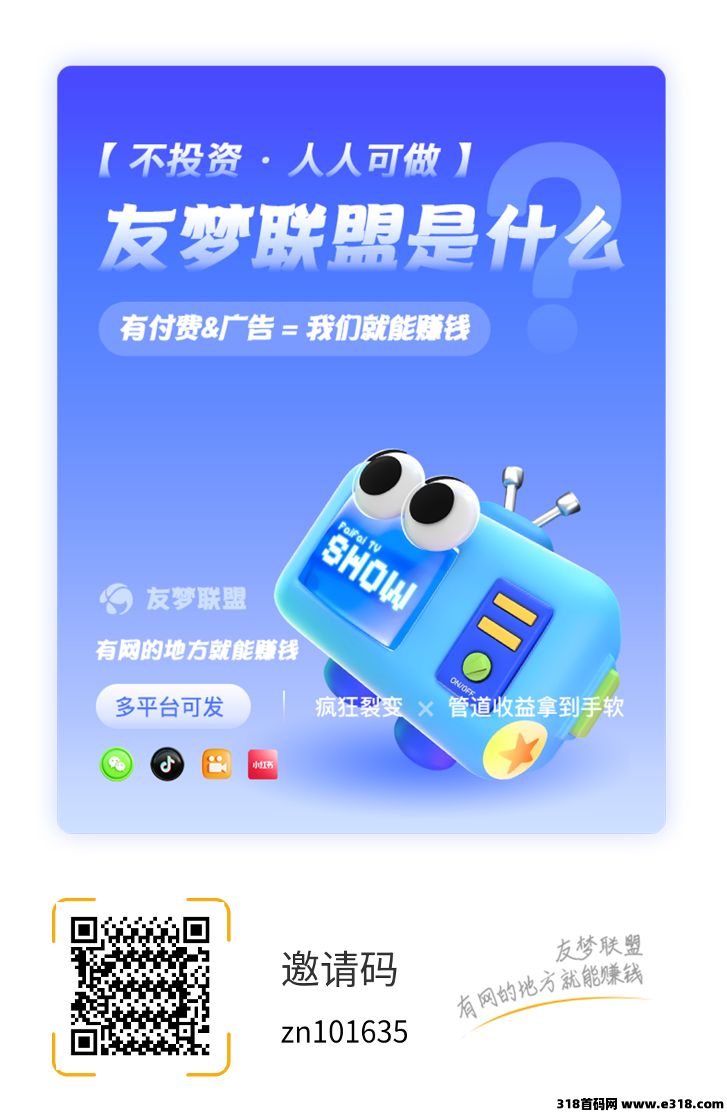 友梦联盟打金小游戏，外面高价收费的小游戏打金车