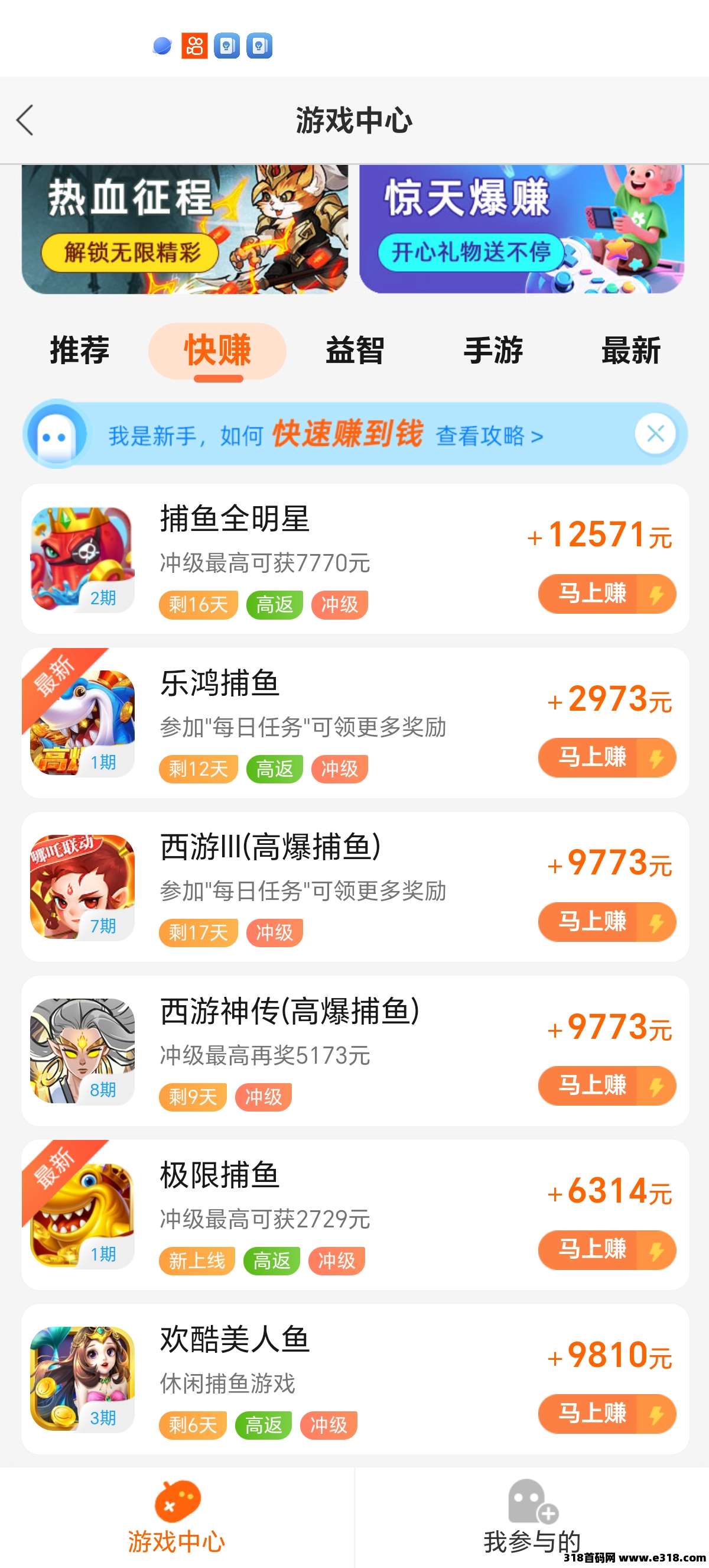 赏帮赚，平台可靠，直接到账