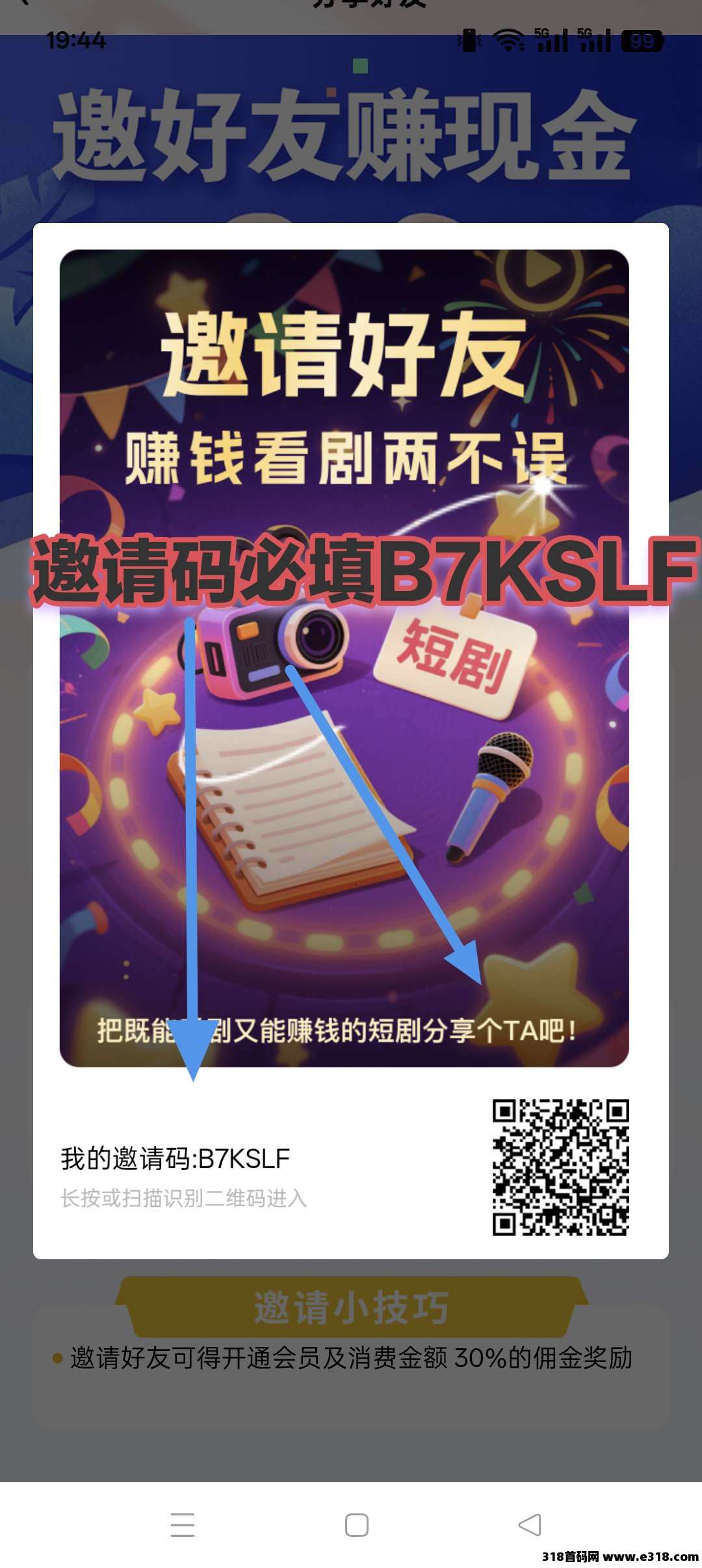 优乐多，零撸保底收益高，广告赚， 团队模式，最新有水