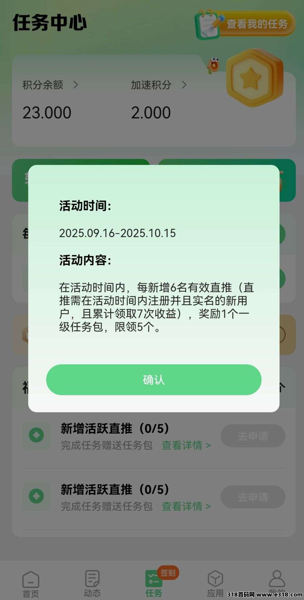 首码，动享剧场，卷轴模式