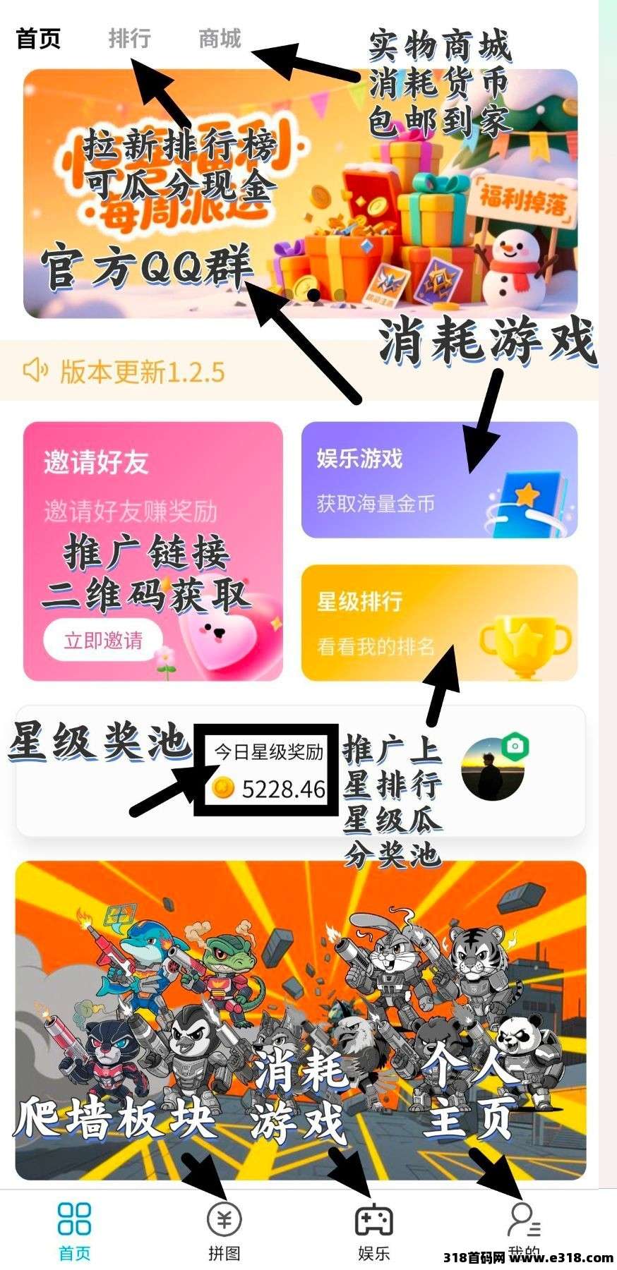 冰雪纪元零撸，融合**+实物等多玩法，可润性很强！目前不看广告