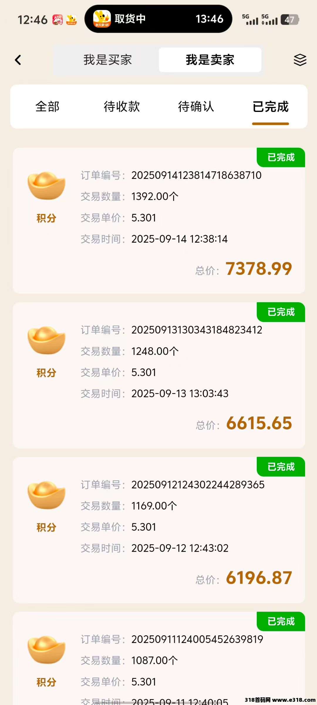 吃肉项目，唯遗商城火爆全网，市场部招商，待遇最高