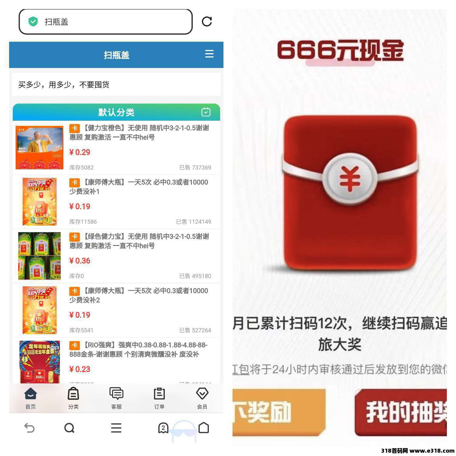 扫瓶盖项目，零撸日赚收益高，多号畅玩，轻松赚