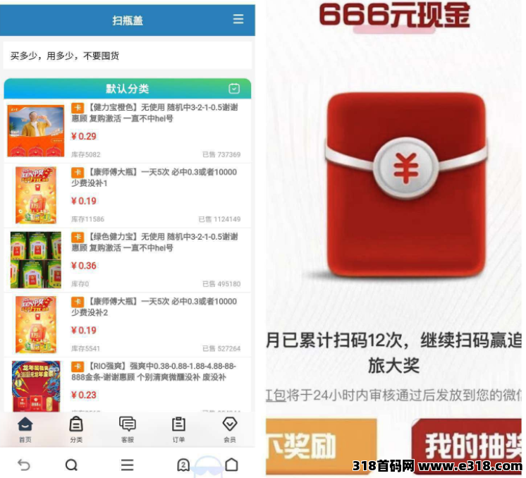 扫瓶盖项目赚钱，人人可玩，门槛低