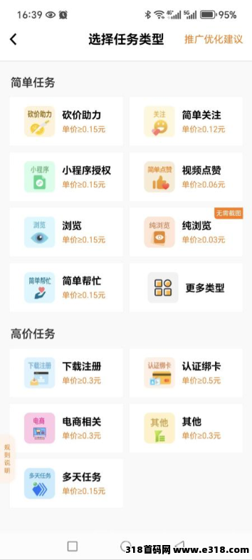 每日赚点！每天重复可做关注+浏览+点赞，登录就送红包一个