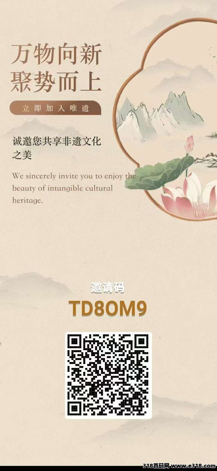唯遗商城APP正式上线，随进随出对接全网最高扶持