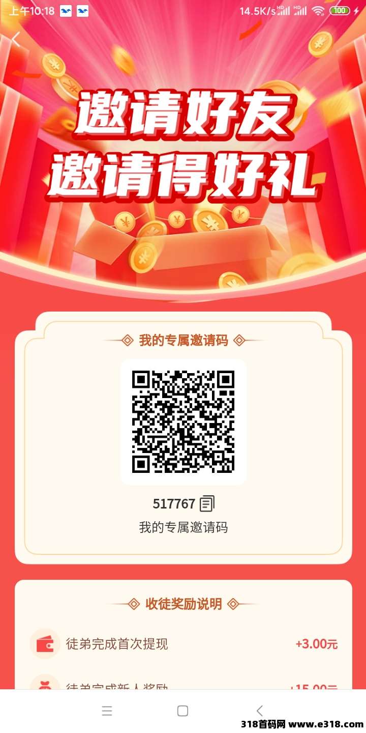 元宝帮悬赏平台首码暴利来袭