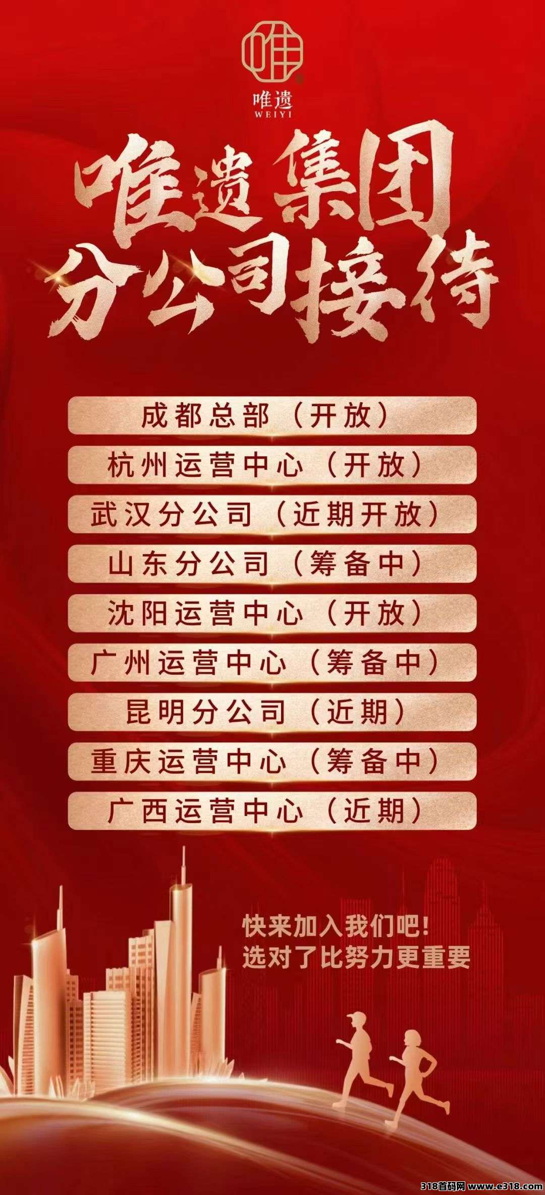 唯遗商城终极神盘，全网最高扶持