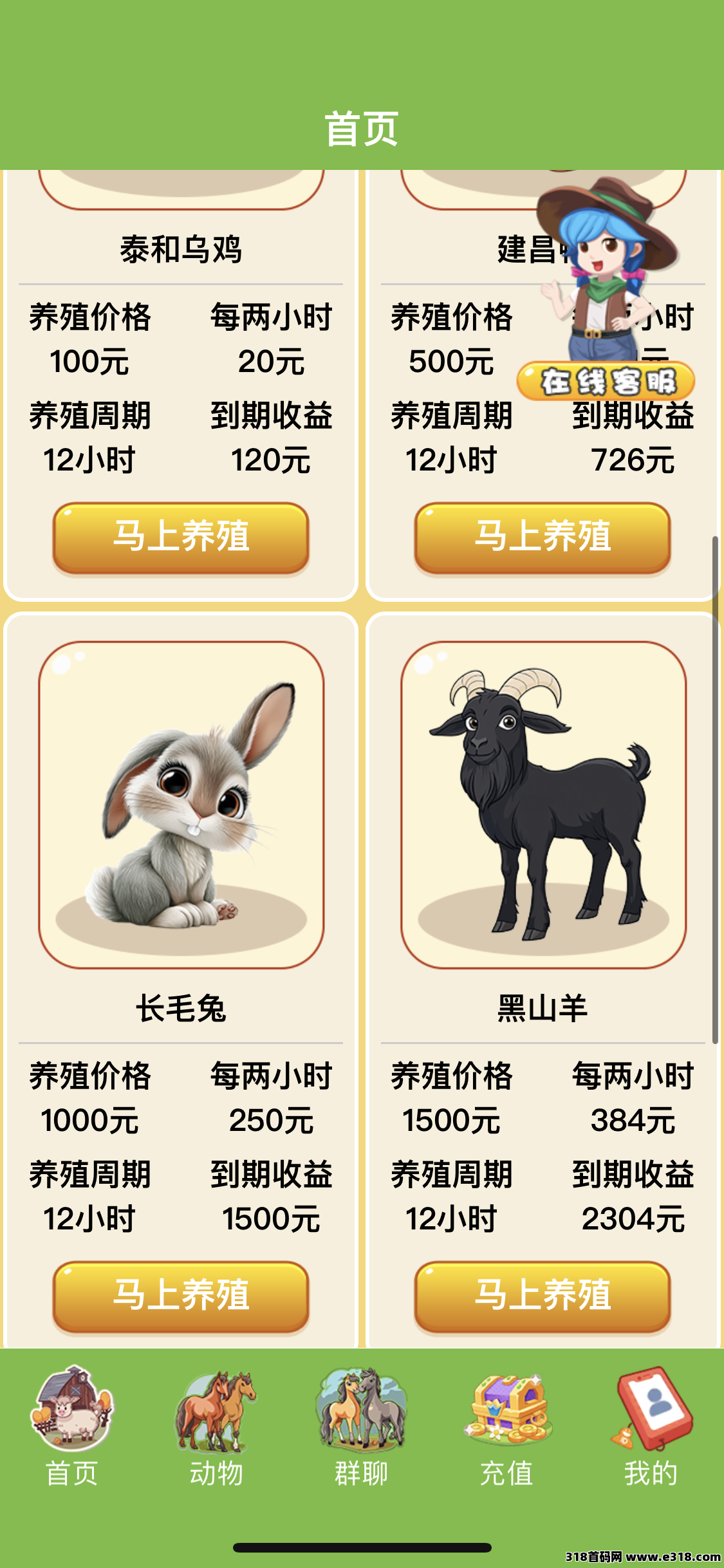 牧场乐园，今天活动上线送福利，力度大，官方兜底提米