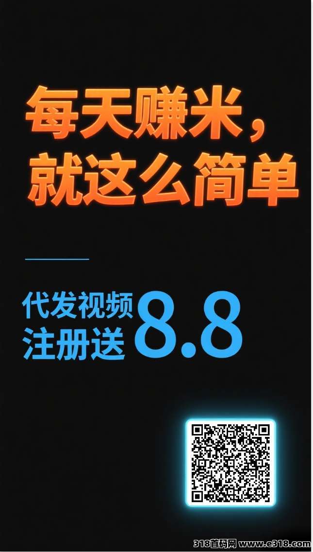 【米乐多】零撸AI代视频文章，保底收益高，注册奖励，最新模式