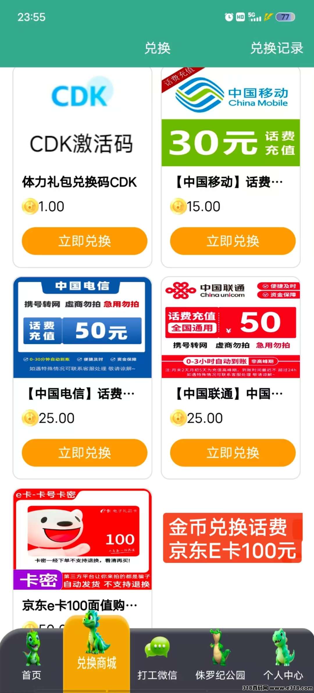 恐龙打工日记，全网火爆开启