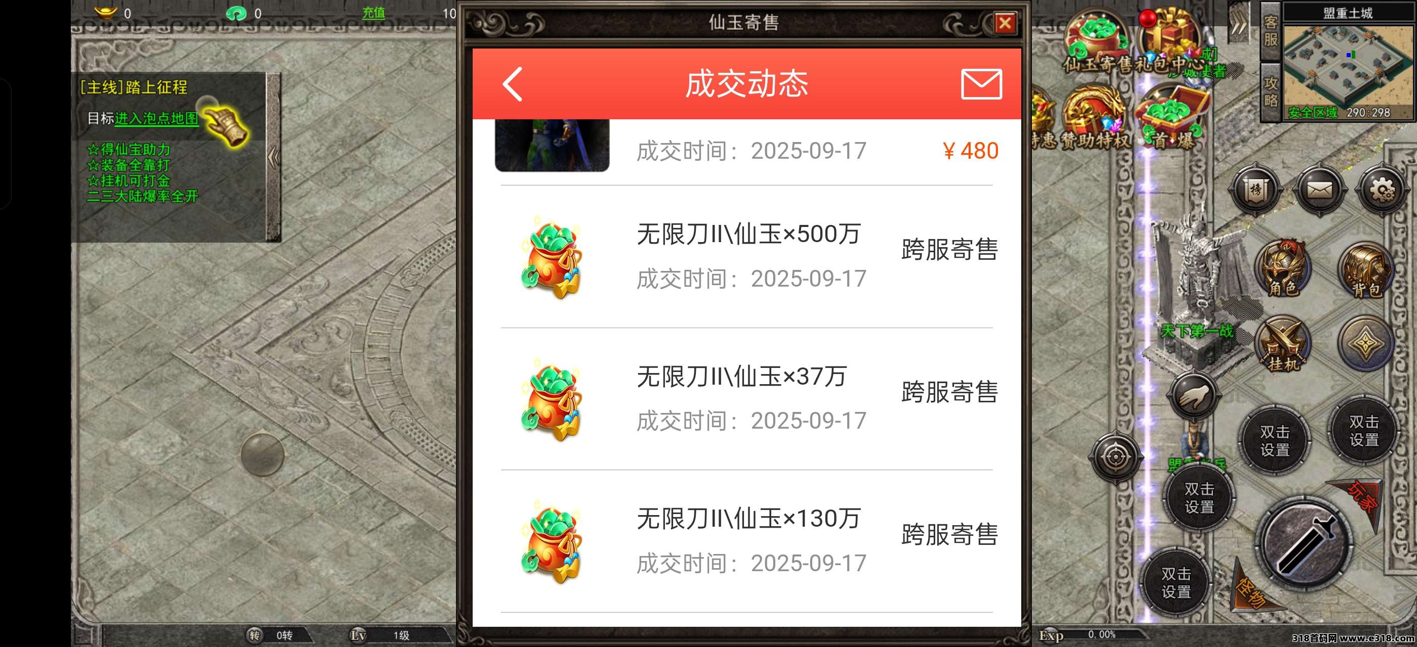 自带提米传奇，搬砖游戏天花板，不冲套装，不卖教程